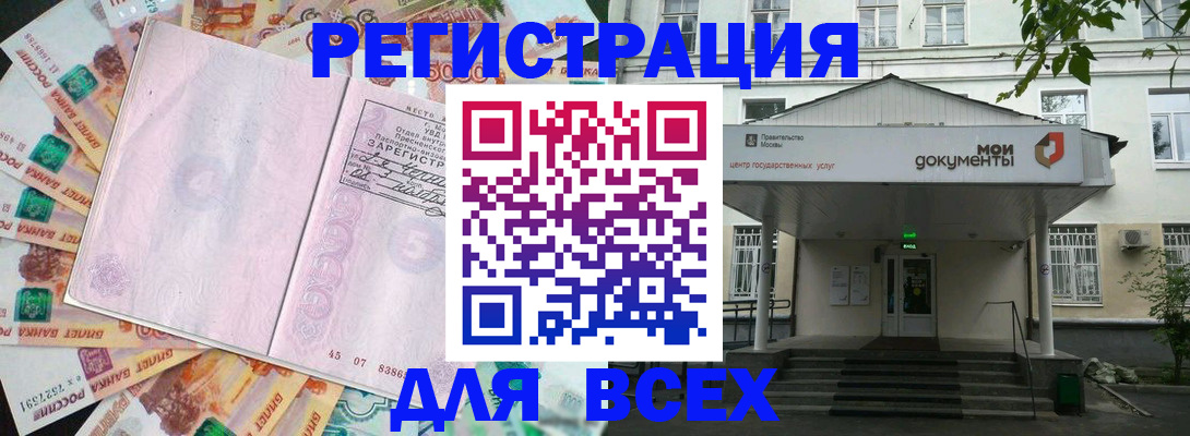 прописка поиск в Уфе